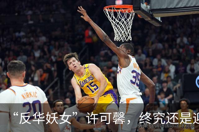 “反华妖女”许可馨，终究还是迎来了现实的回旋镖！