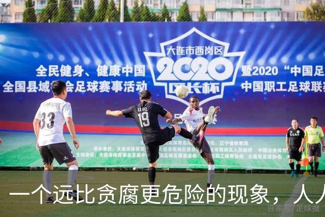 一个远比贪腐更危险的现象，人人闭嘴不谈，正在危害中华民族