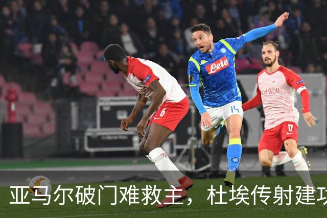 亚马尔破门难救主，杜埃传射建功，巴黎4-2送巴萨首败+耻辱纪录