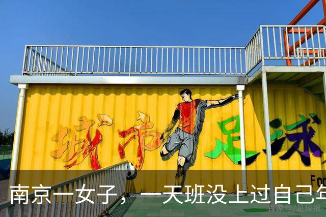 南京一女子，一天班没上过自己年复一年交21年社保，全按最低档交