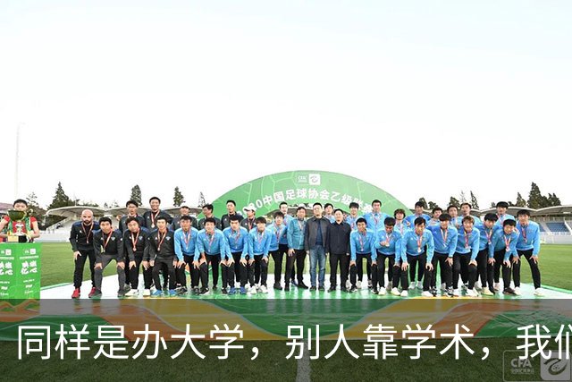 同样是办大学，别人靠学术，我们却靠给留学生发钱，这正常吗？