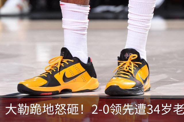 大勒跪地怒砸！2-0领先遭34岁老将逆转 世界第八主场首轮游气炸