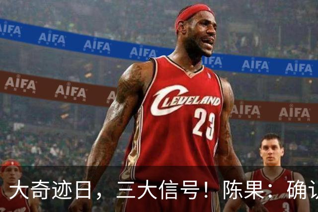 大奇迹日，三大信号！陈果：确认今年底部！任泽平跟了，网友怕了
