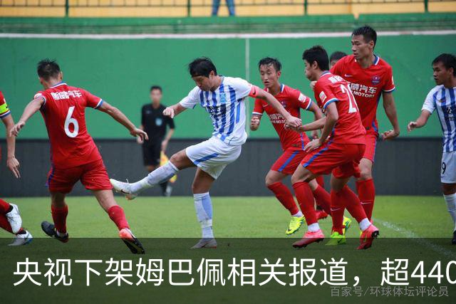 央视下架姆巴佩相关报道，超440万粉丝皇马大吧声明：足球热爱应建立在尊重的基础之上，任何伤害我们国家情感的行为，绝不姑息，坚守底线