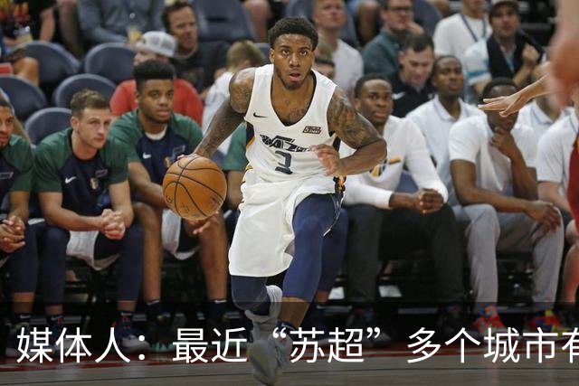 媒体人：最近“苏超”多个城市有走职业+青训的想法