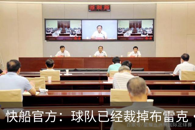 快船官方：球队已经裁掉布雷克·韦斯利等4名球员