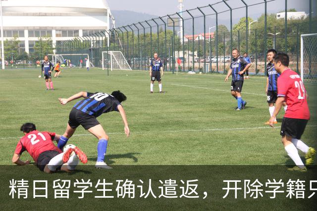 精日留学生确认遣返，开除学籍只是开始，回国还有三大恶果等着他