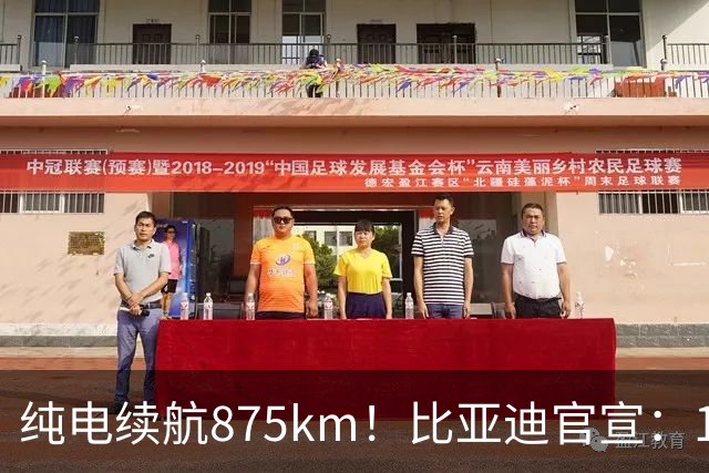 纯电续航875km！比亚迪官宣：10月30日新车到店