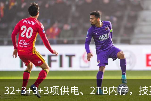 32+3+3+3项供电、2TB内存，技嘉这块工作站主板堆料堆到顶