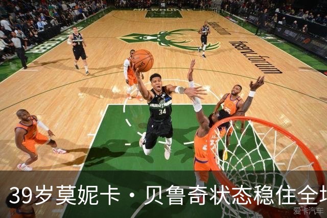 39岁莫妮卡·贝鲁奇状态稳住全场！