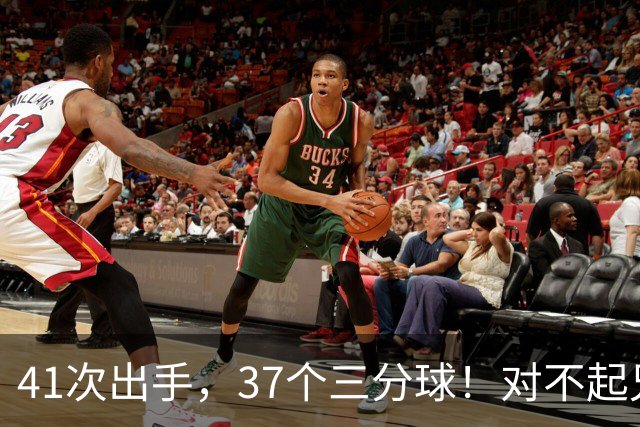 41次出手，37个三分球！对不起兄弟，离开库里后，你很难夺冠了